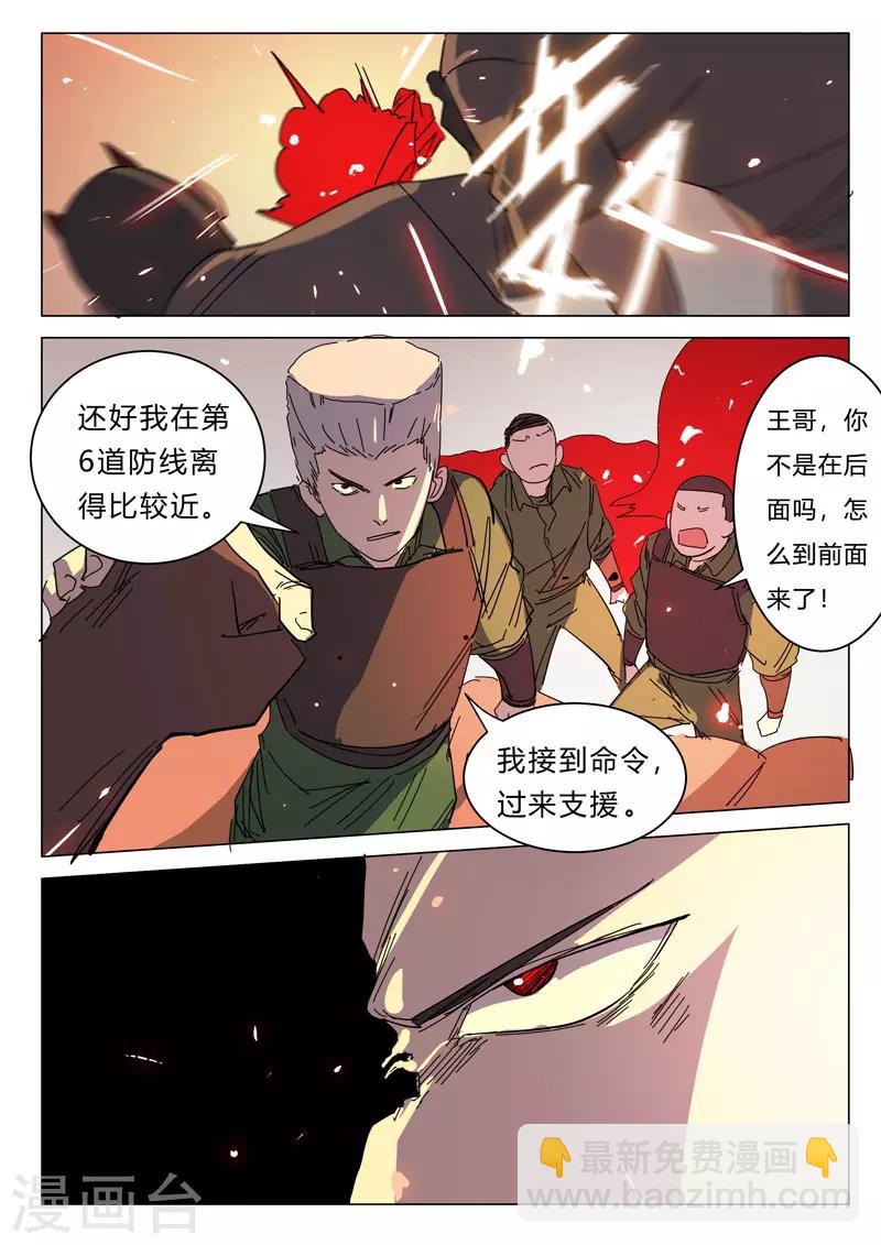 🍤染色体47号 第389话 第7页