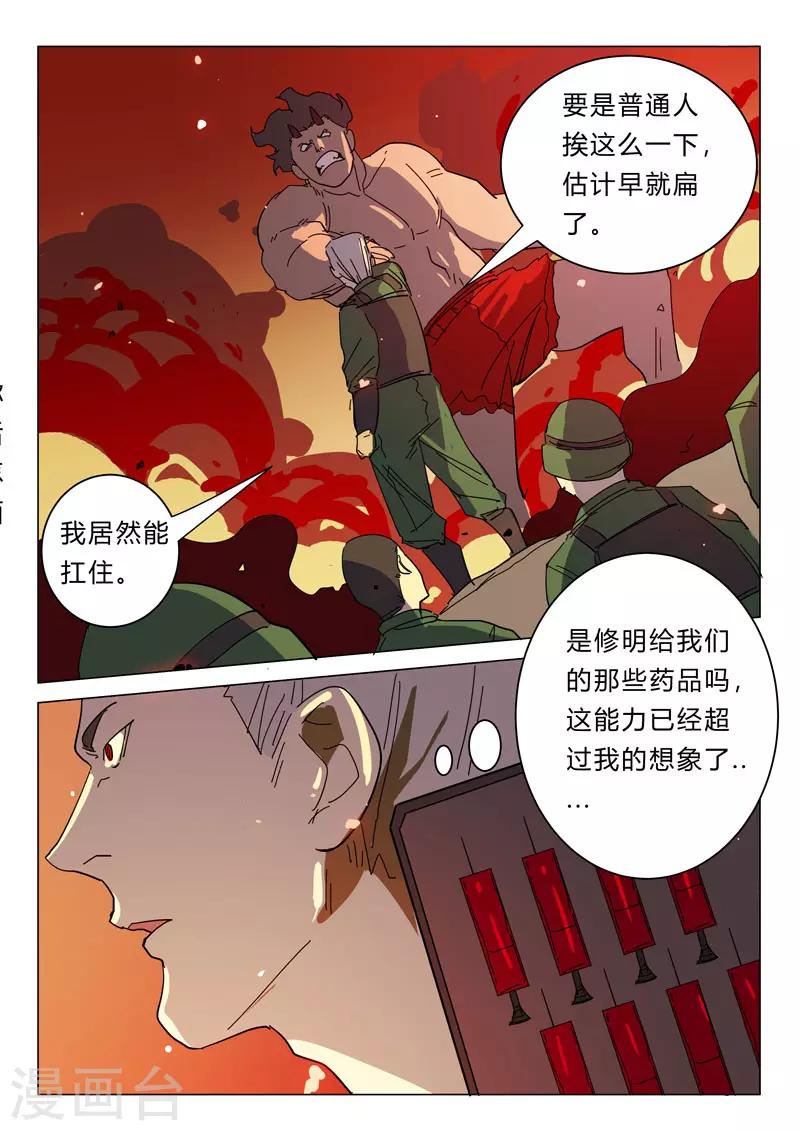🍤染色体47号 第389话 第8页