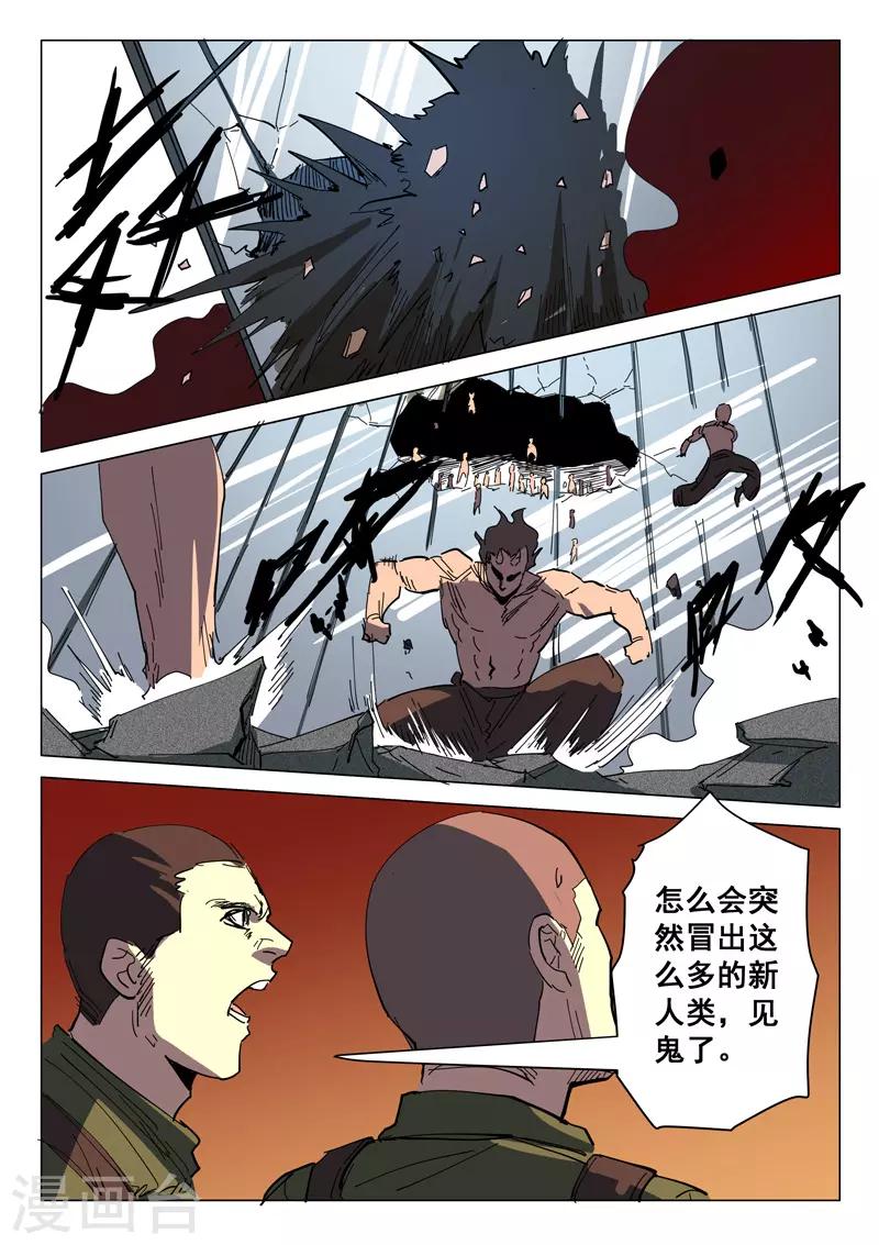 🍤染色体47号 第391话 第1页