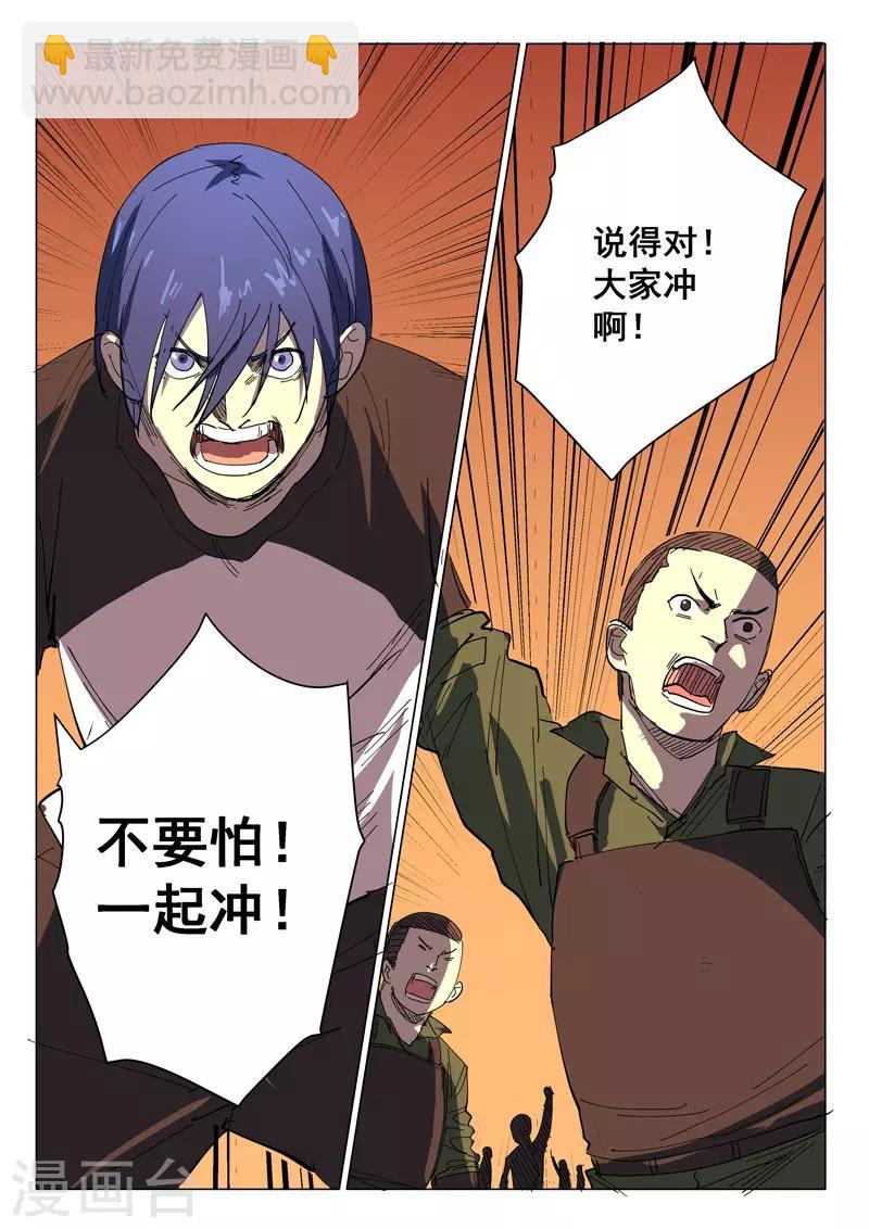 🍤染色体47号 第391话 第4页