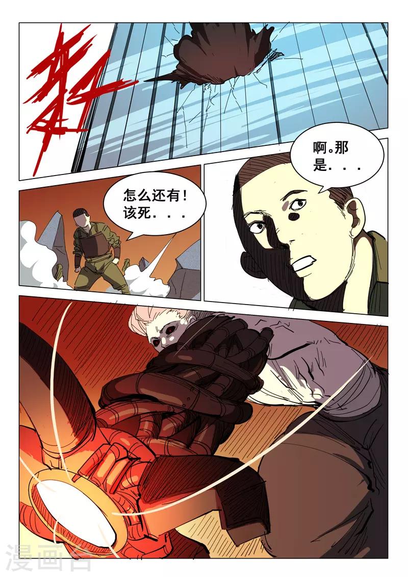 🍤染色体47号 第391话 第7页