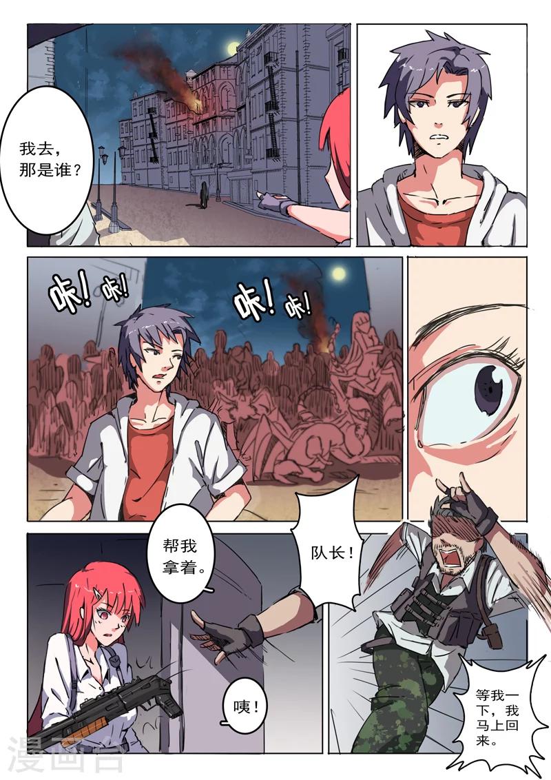 🍤染色体47号 第5话 第1页