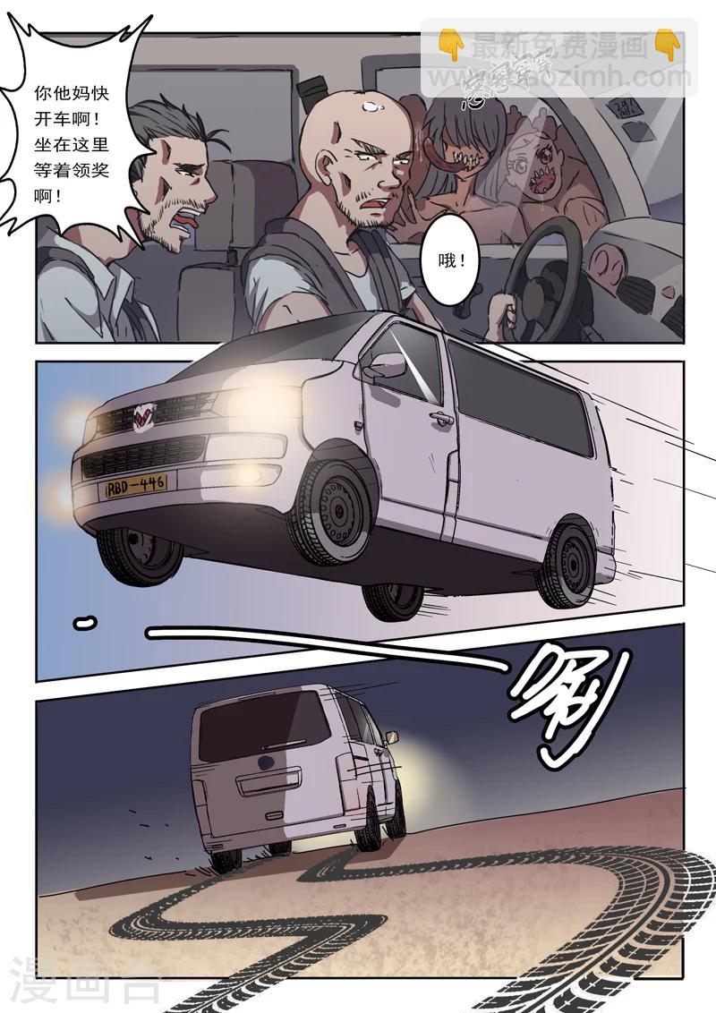 🍤染色体47号 第5话 第3页