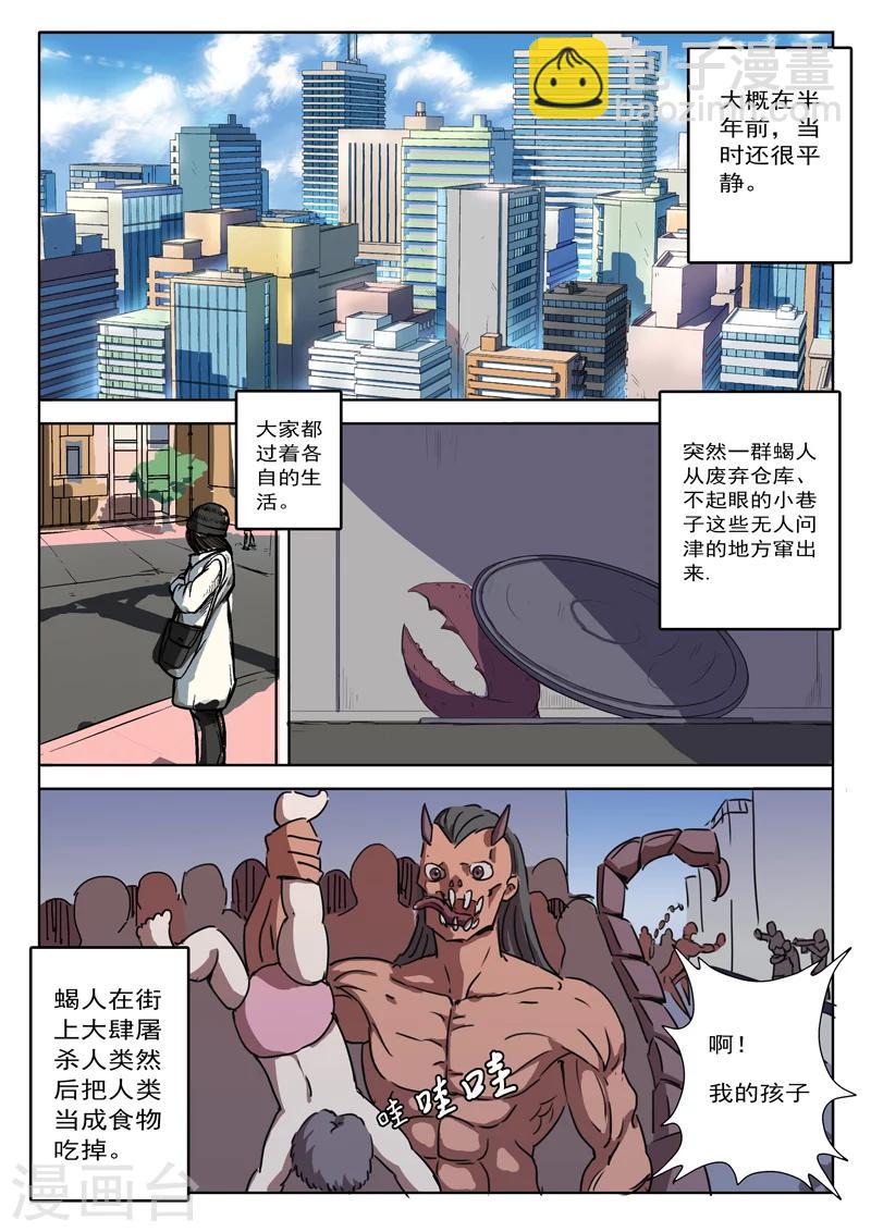 🍤染色体47号 第5话 第6页