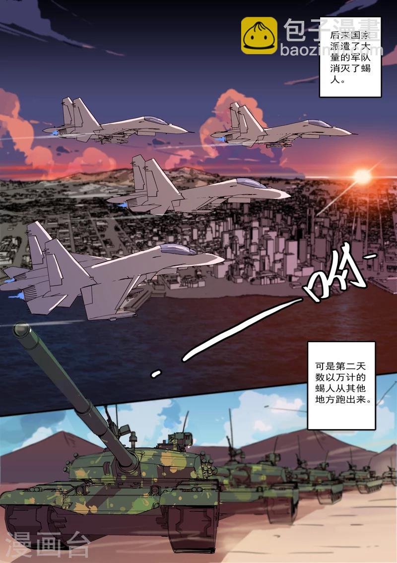 🍤染色体47号 第5话 第7页