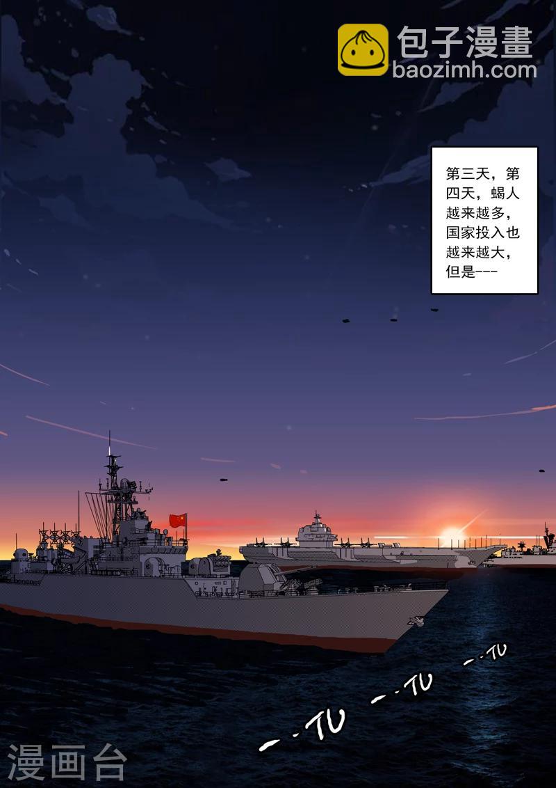 🍤染色体47号 第5话 第8页