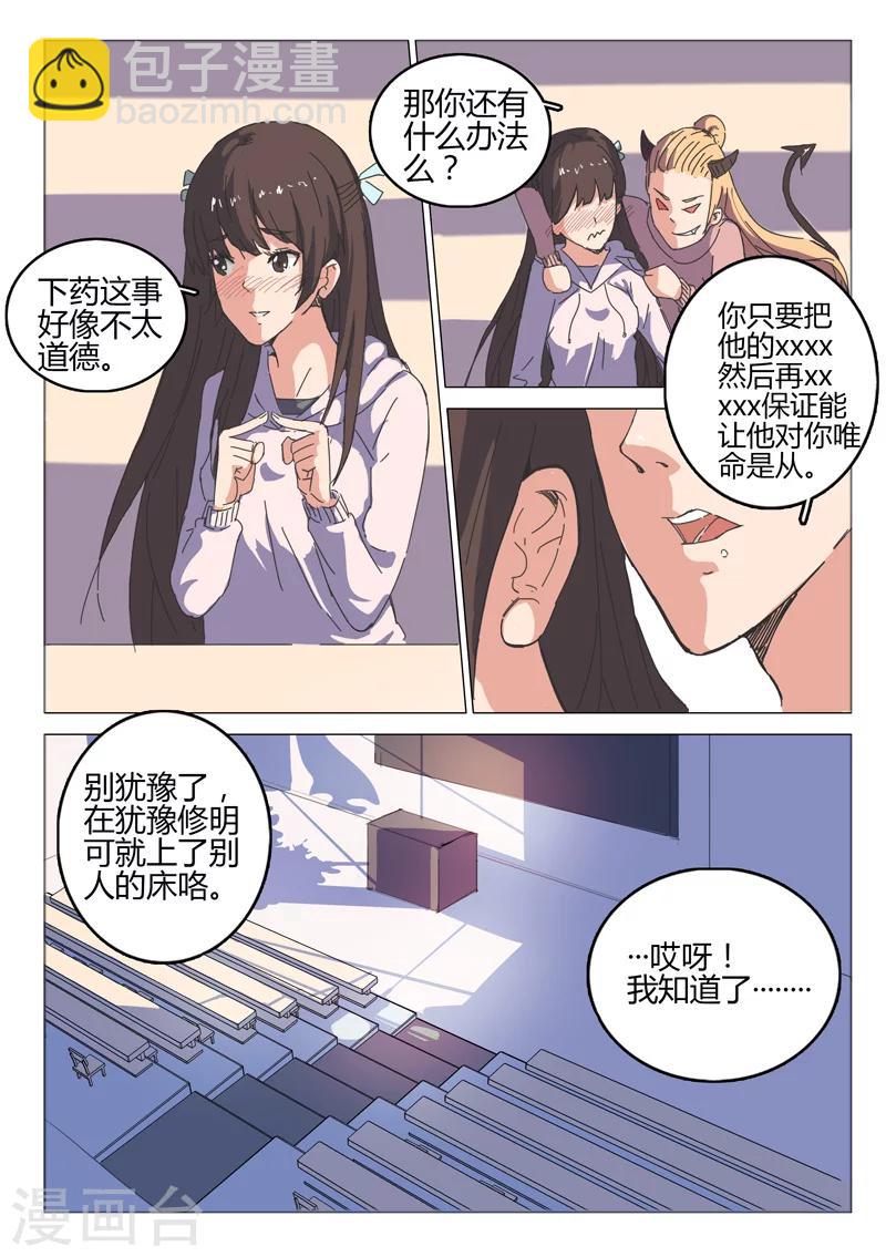 🍤染色体47号 第41话 第2页