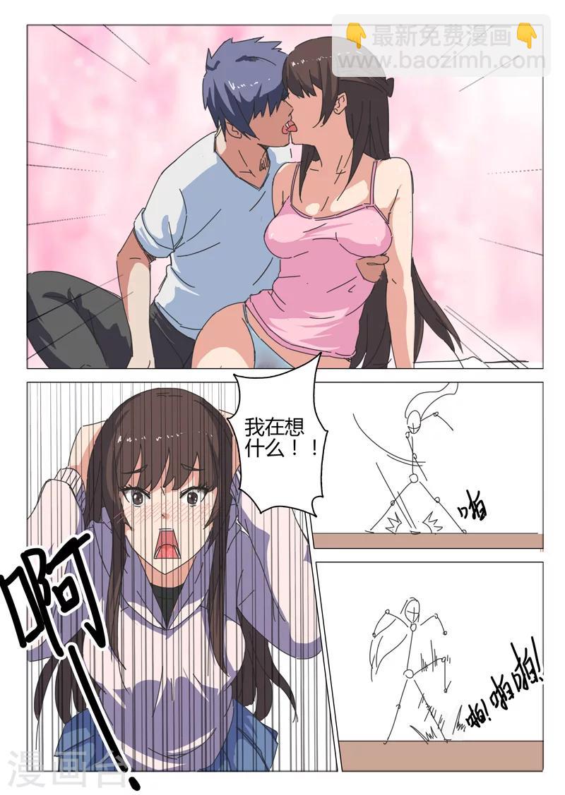 🍤染色体47号 第41话 第4页