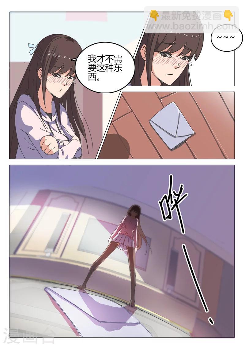 🍤染色体47号 第41话 第5页