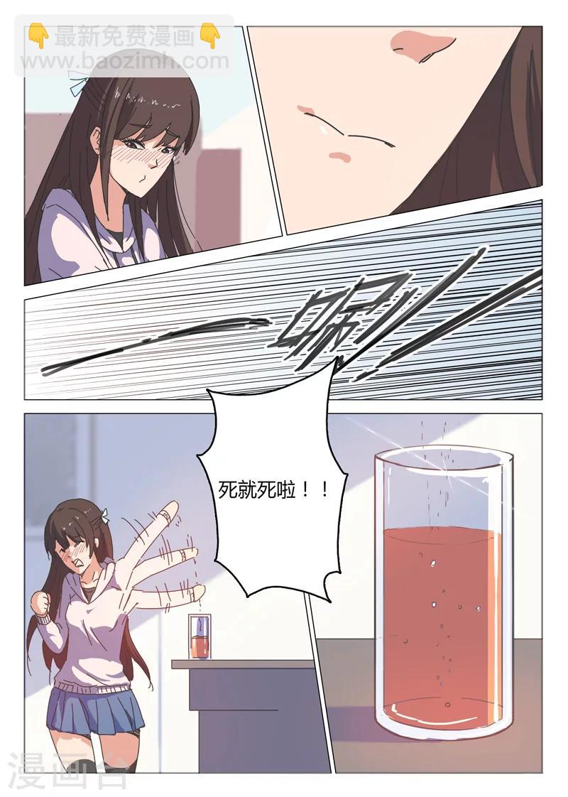 🍤染色体47号 第41话 第7页