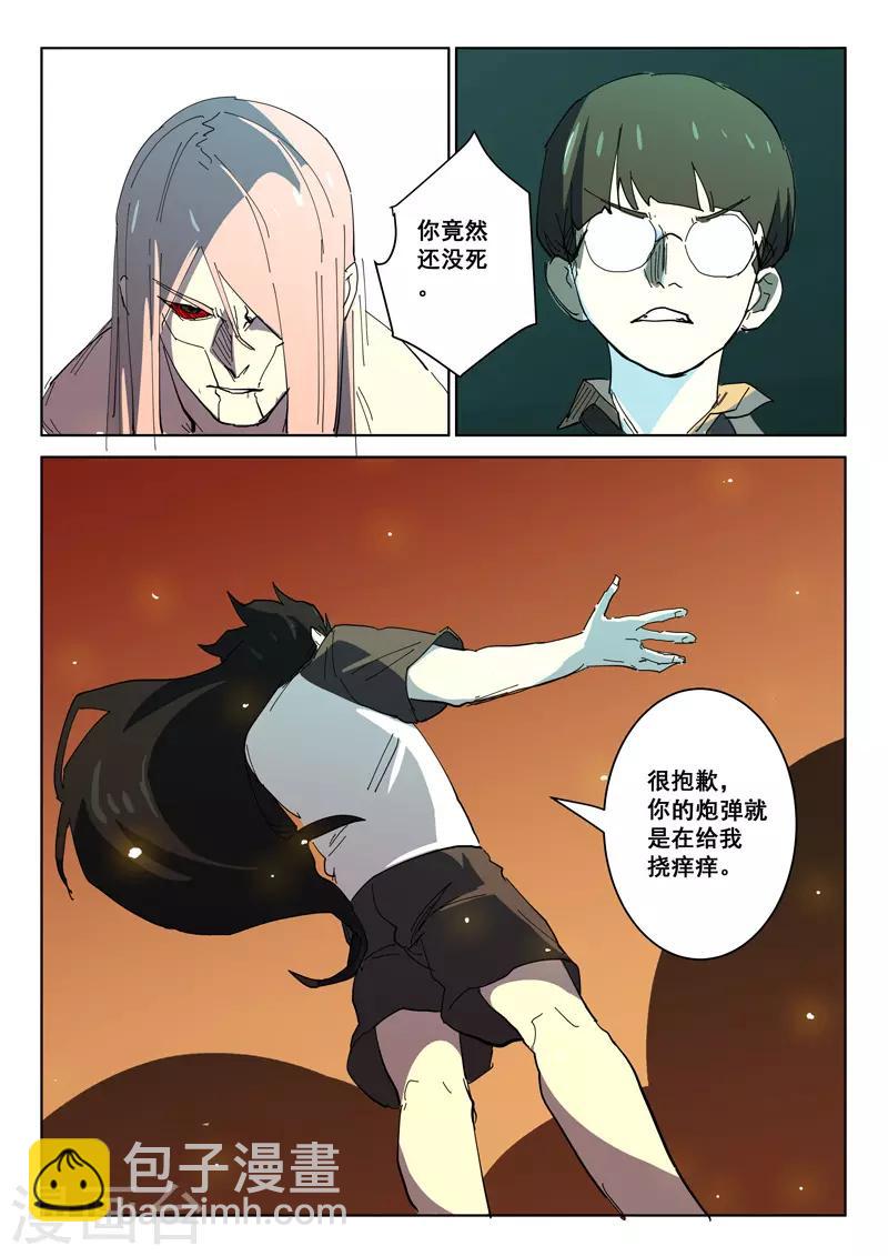 🍤染色体47号 第393话 第3页
