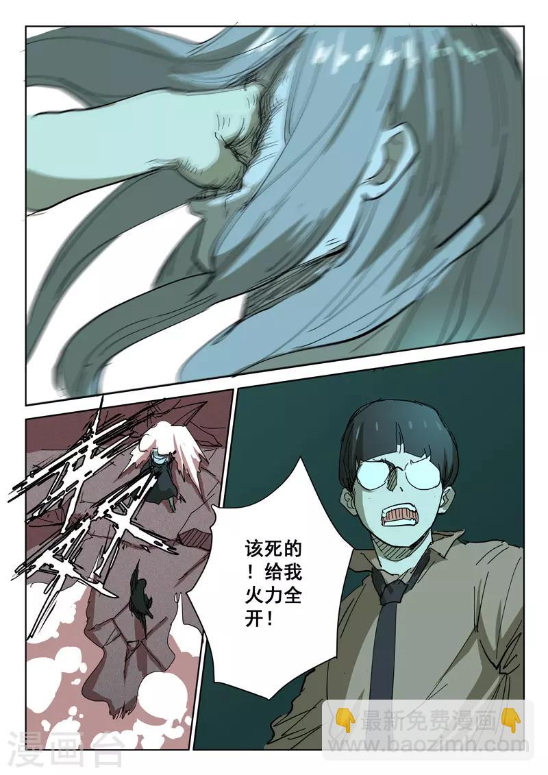 🍤染色体47号 第393话 第7页