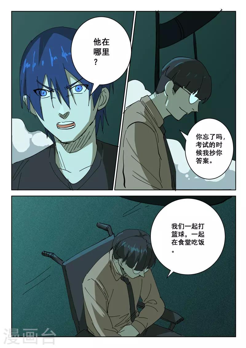 🍤染色体47号 第395话 第1页
