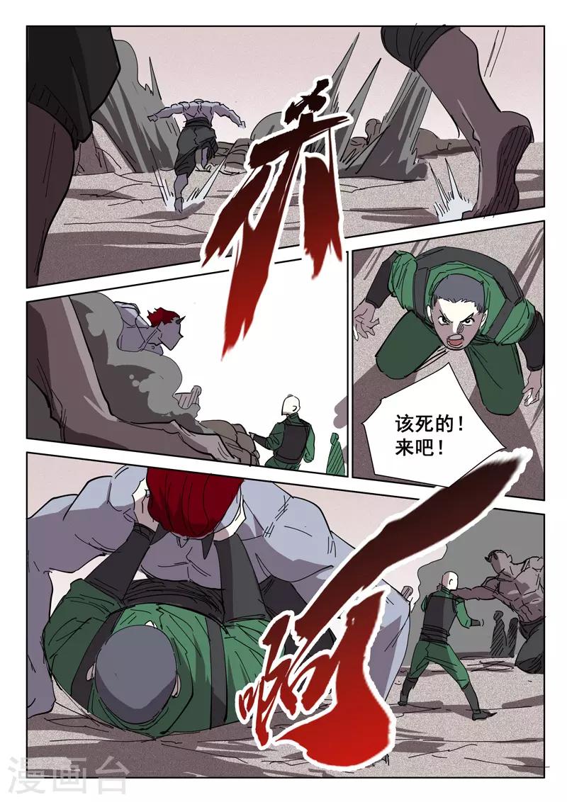 🍤染色体47号 第397话 第1页