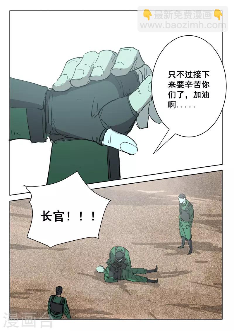 🍤染色体47号 第397话 第10页