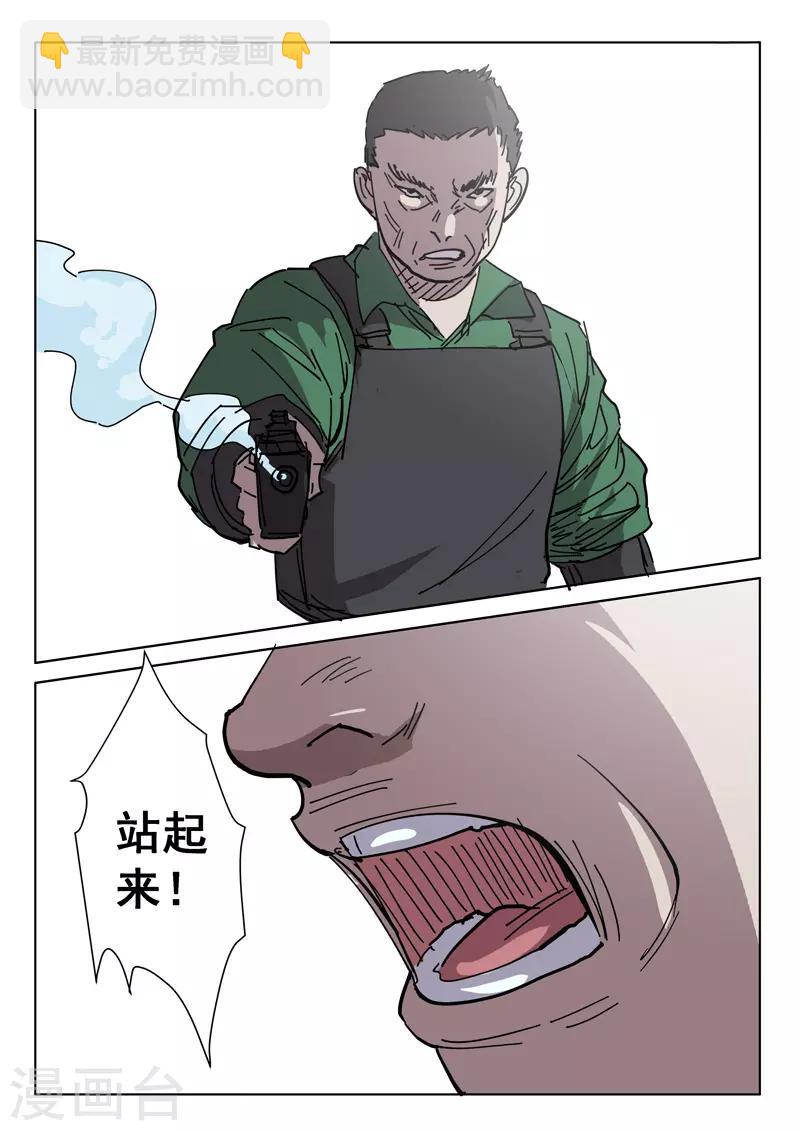 🍤染色体47号 第397话 第4页