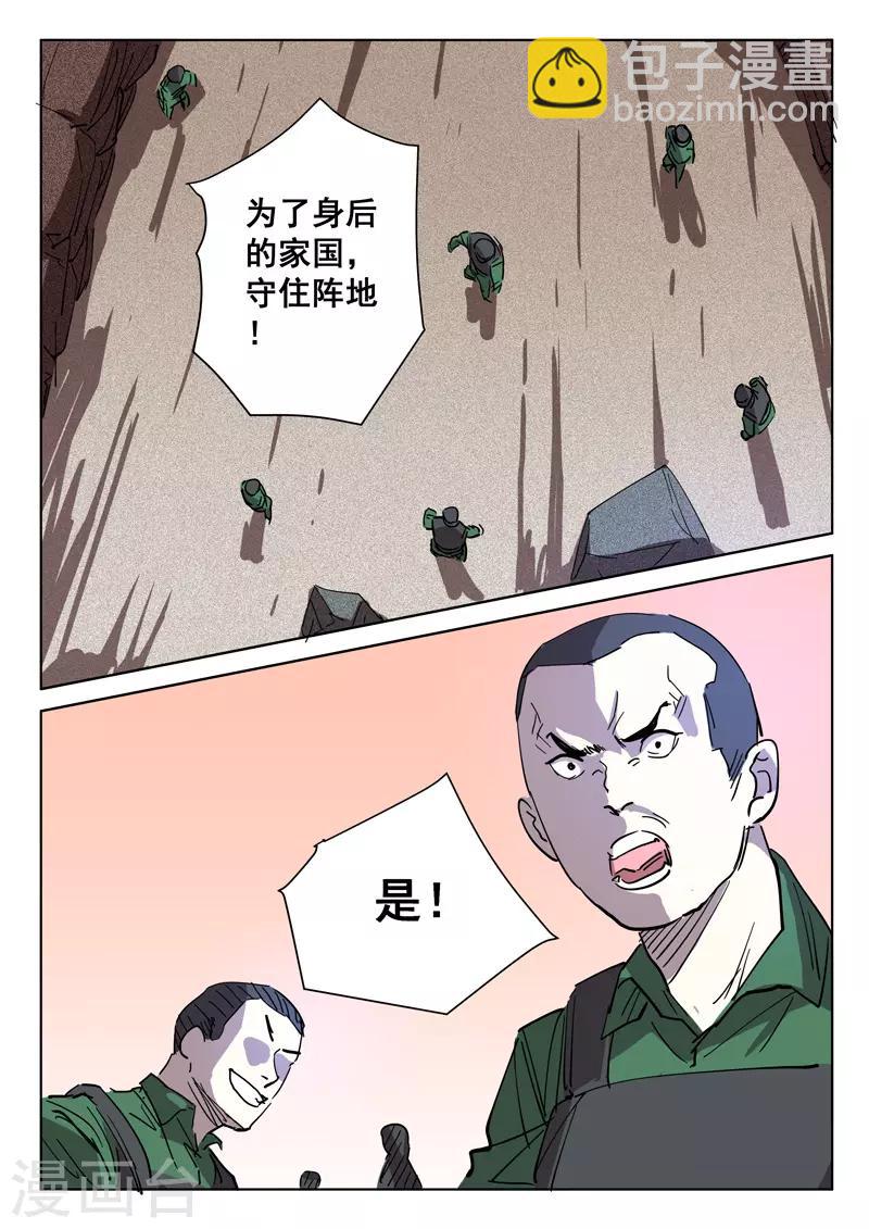🍤染色体47号 第397话 第5页