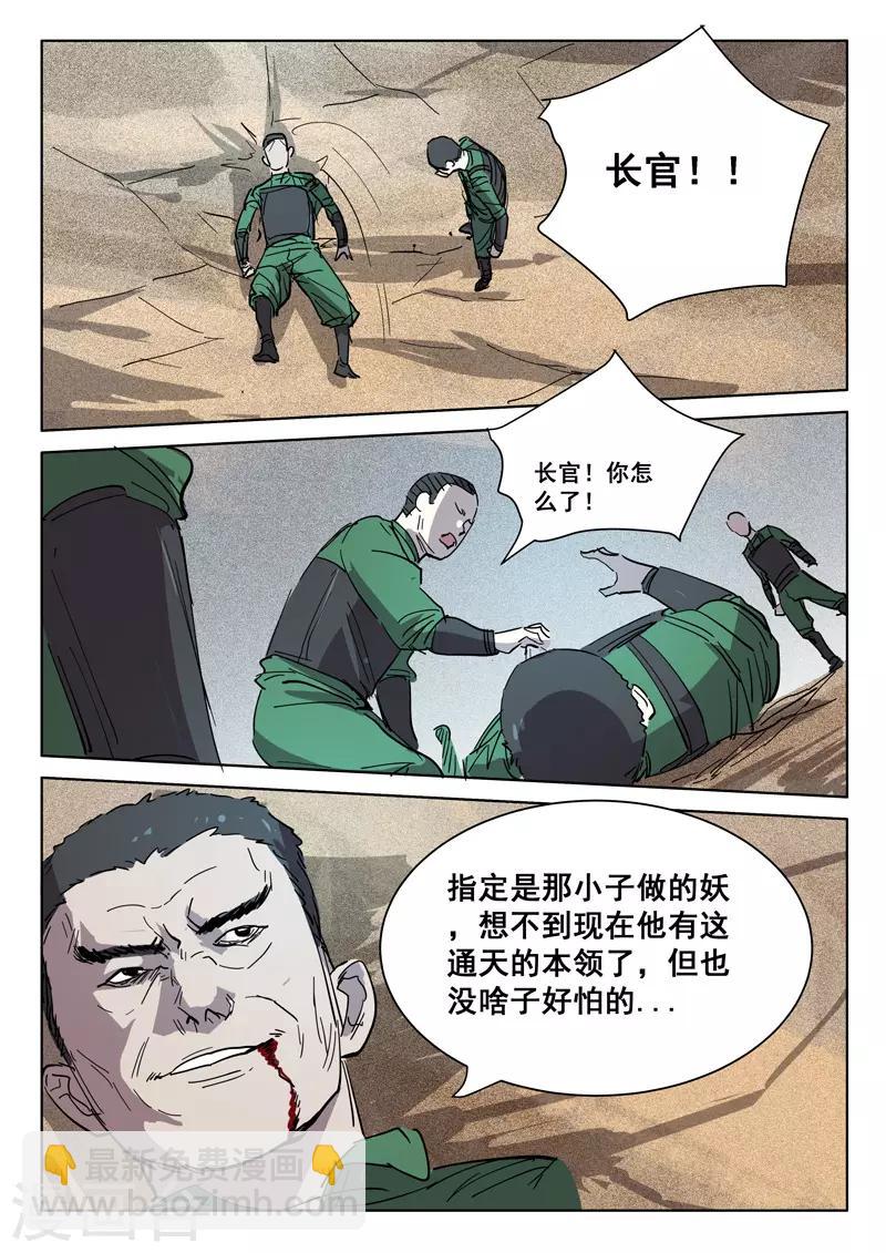 🍤染色体47号 第397话 第9页