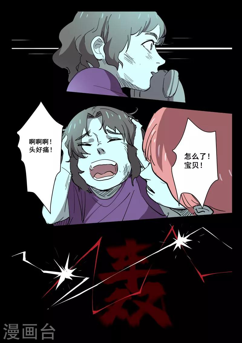 🍤染色体47号 第399话 第1页