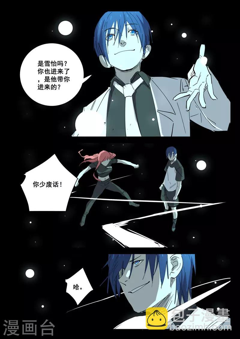 🍤染色体47号 第399话 第5页