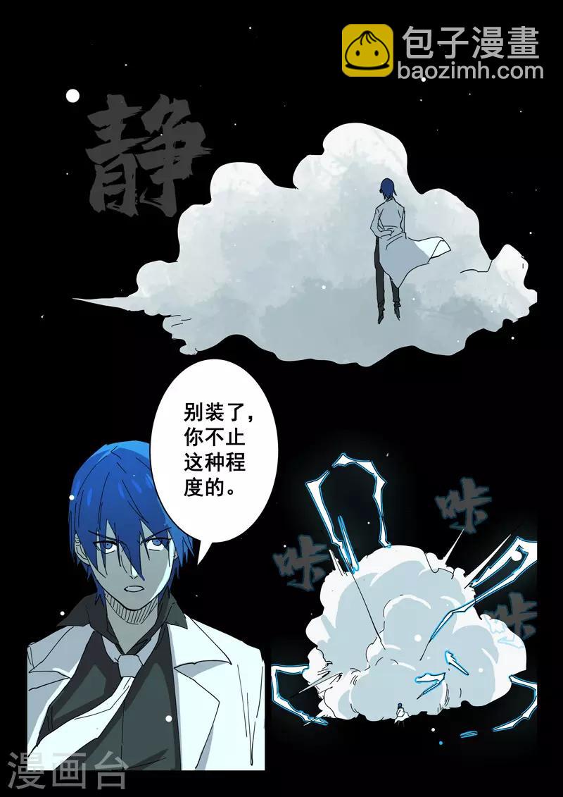 🍤染色体47号 第401话 第7页