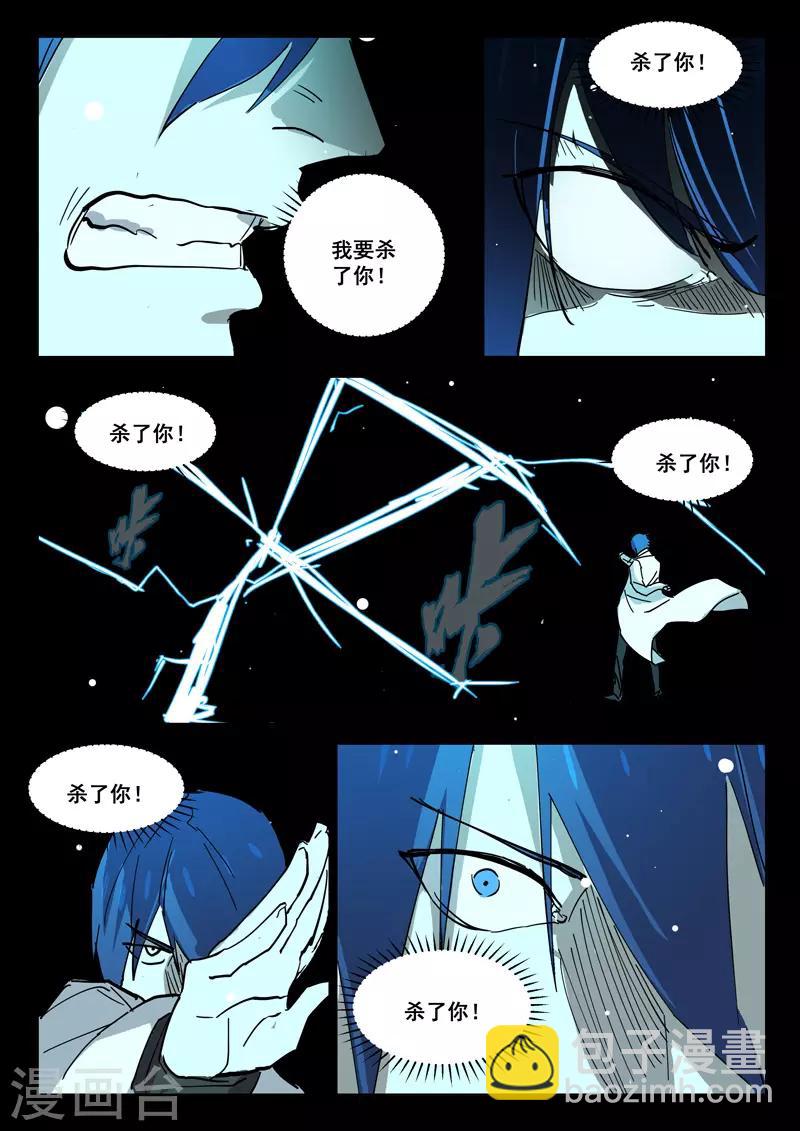 🍤染色体47号 第401话 第9页