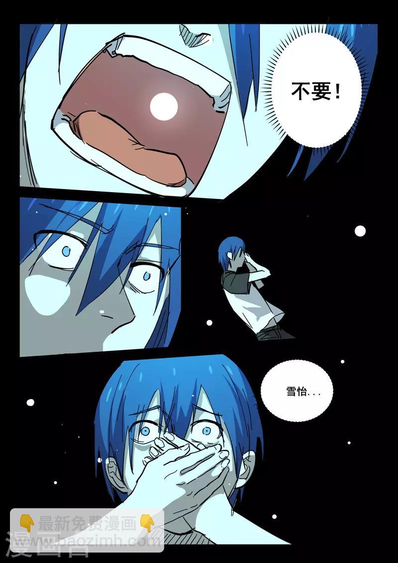 🍤染色体47号 第403话 第4页