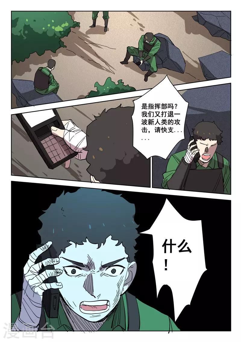 🍤染色体47号 第405话 第1页