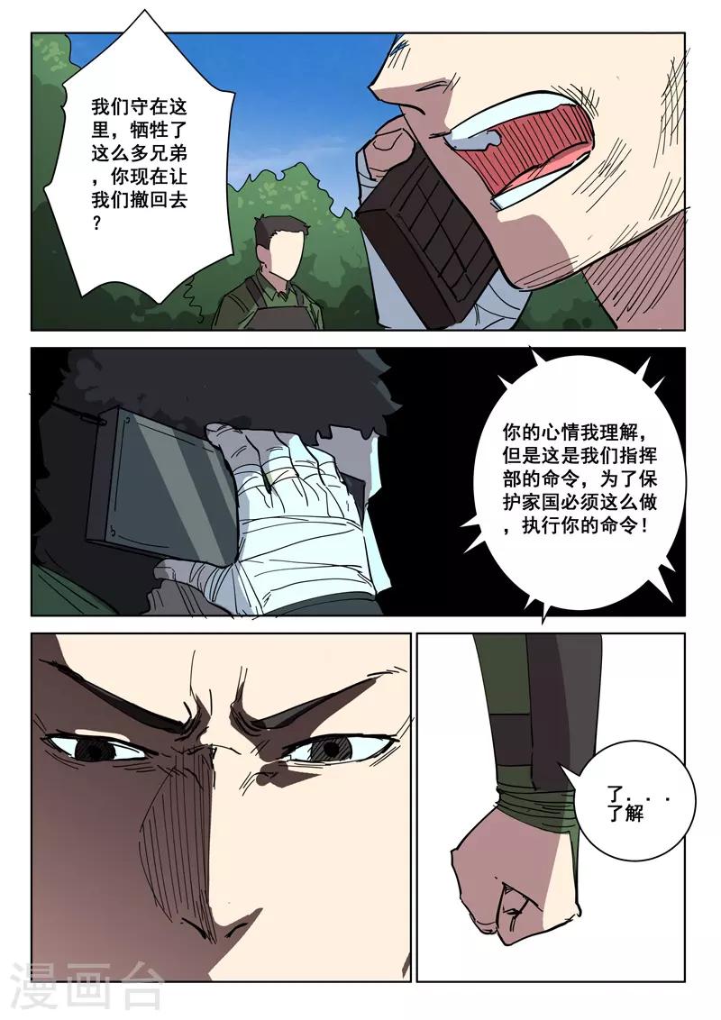 🍤染色体47号 第405话 第2页