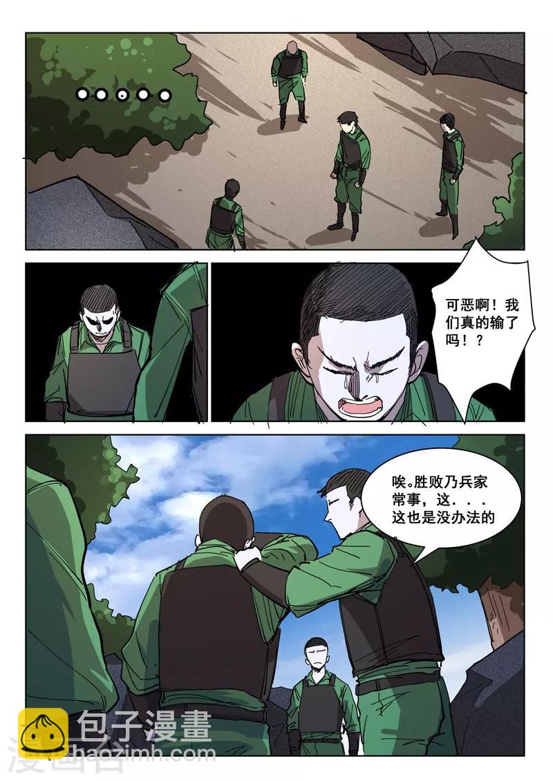 🍤染色体47号 第405话 第3页
