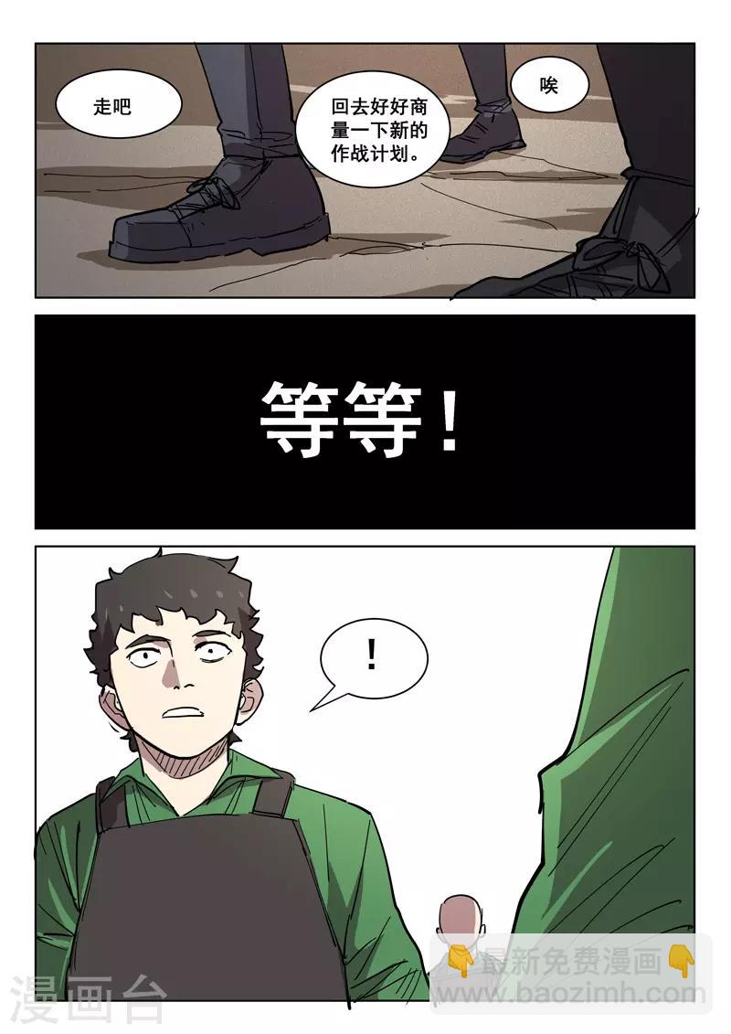 🍤染色体47号 第405话 第4页