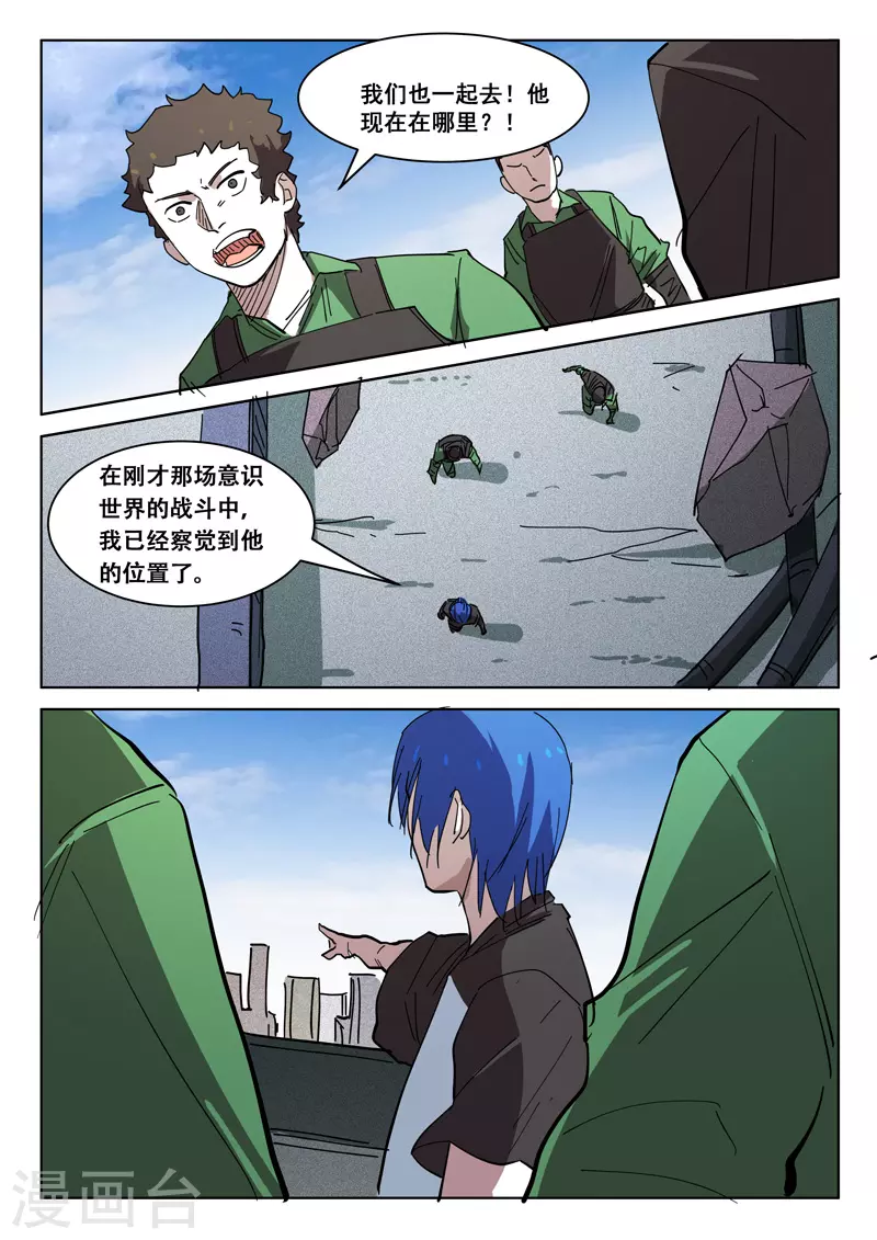 🍤染色体47号 第407话 第1页