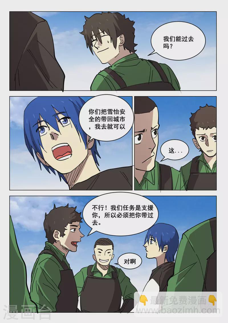 🍤染色体47号 第407话 第4页