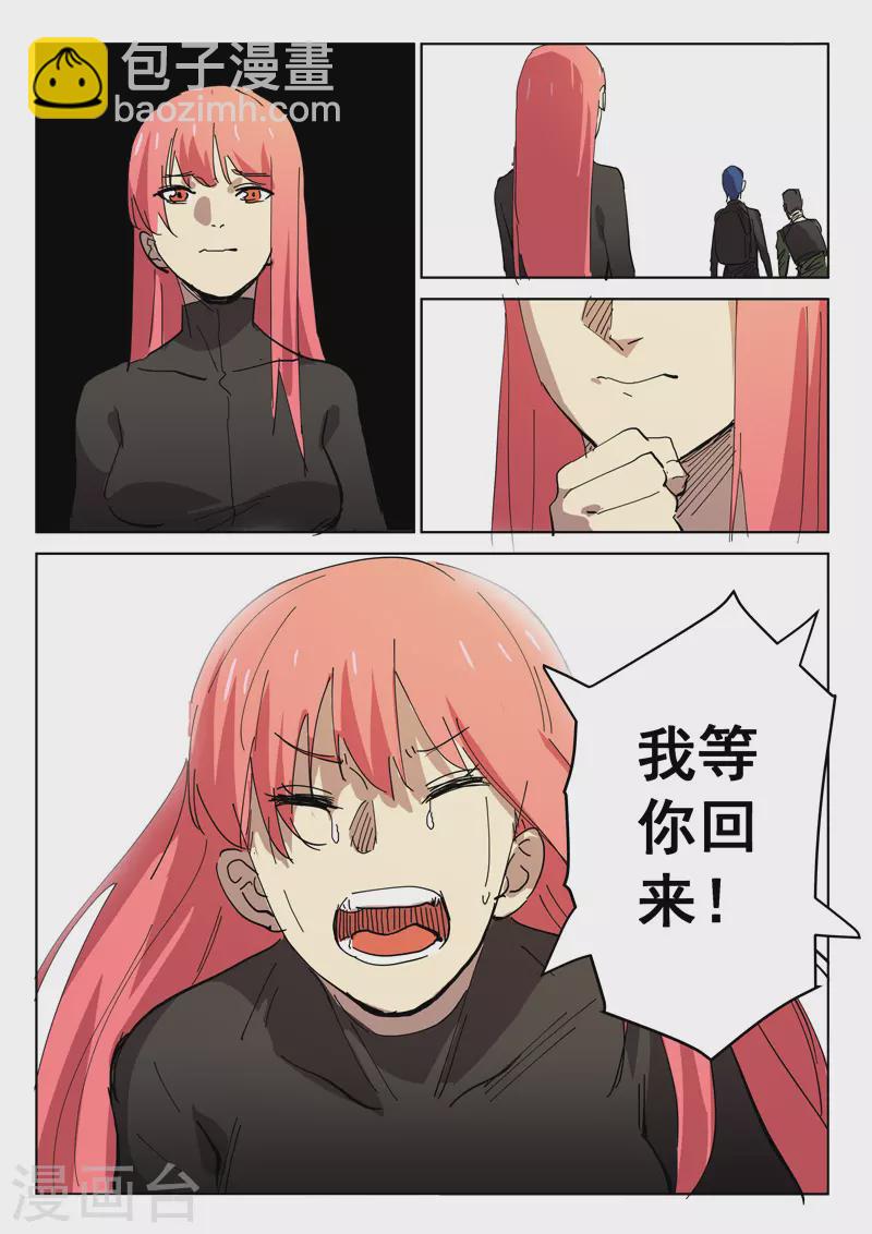 🍤染色体47号 第411话 第4页
