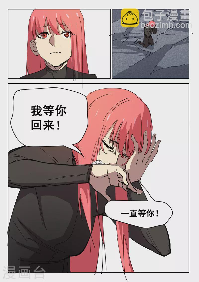 🍤染色体47号 第411话 第6页