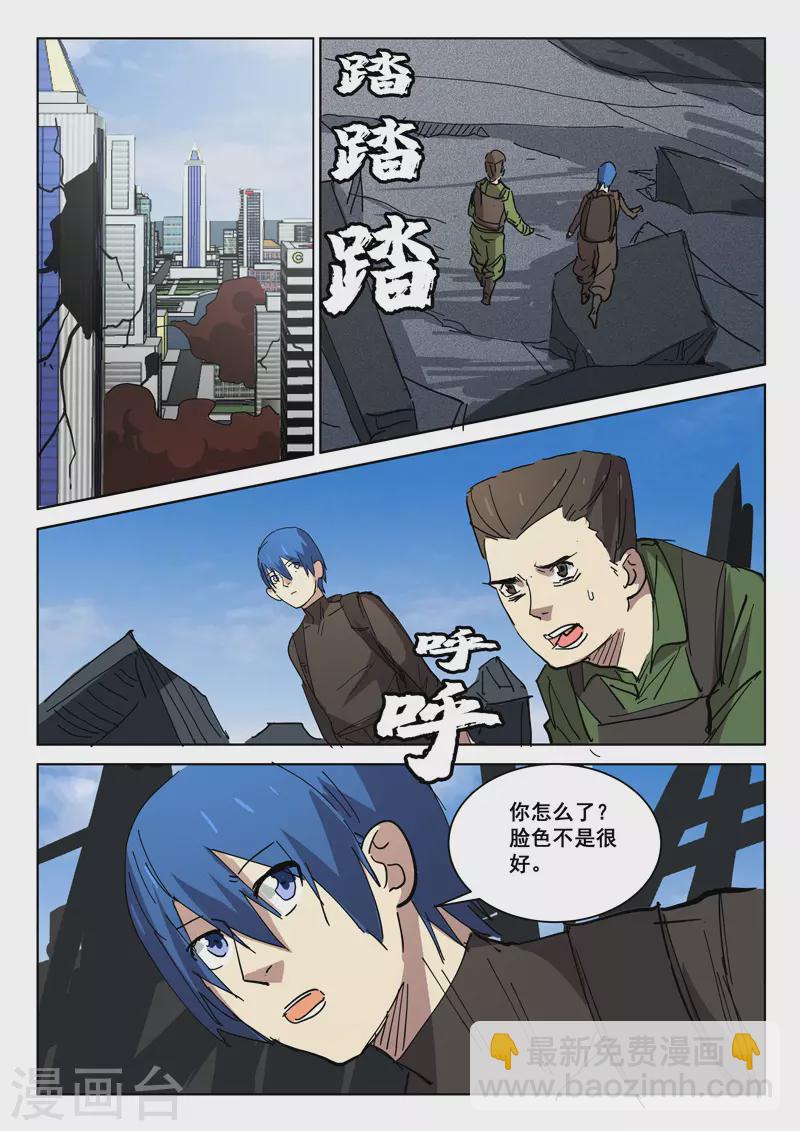 🍤染色体47号 第411话 第7页