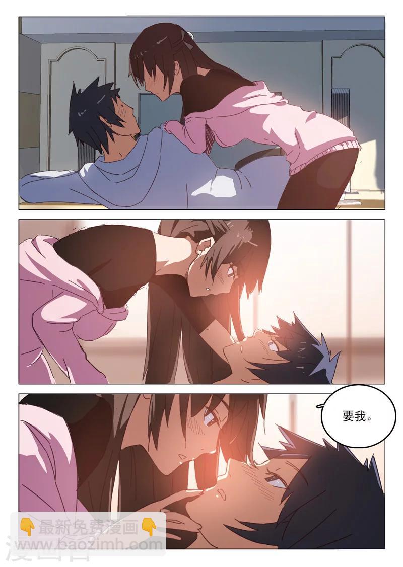 🍤染色体47号 第43话 第5页
