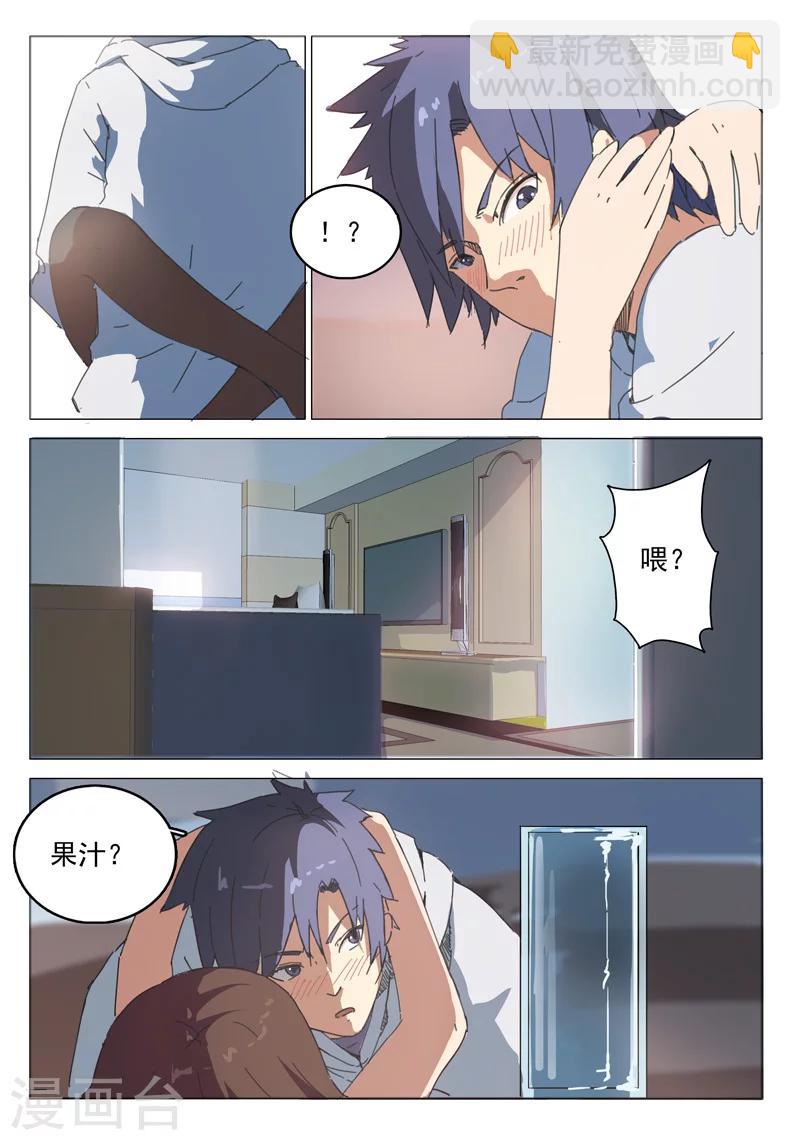 🍤染色体47号 第43话 第7页