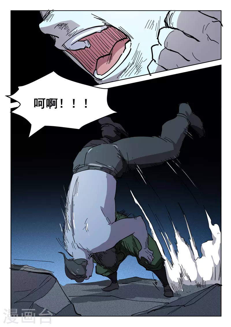 🍤染色体47号 第413话 第1页