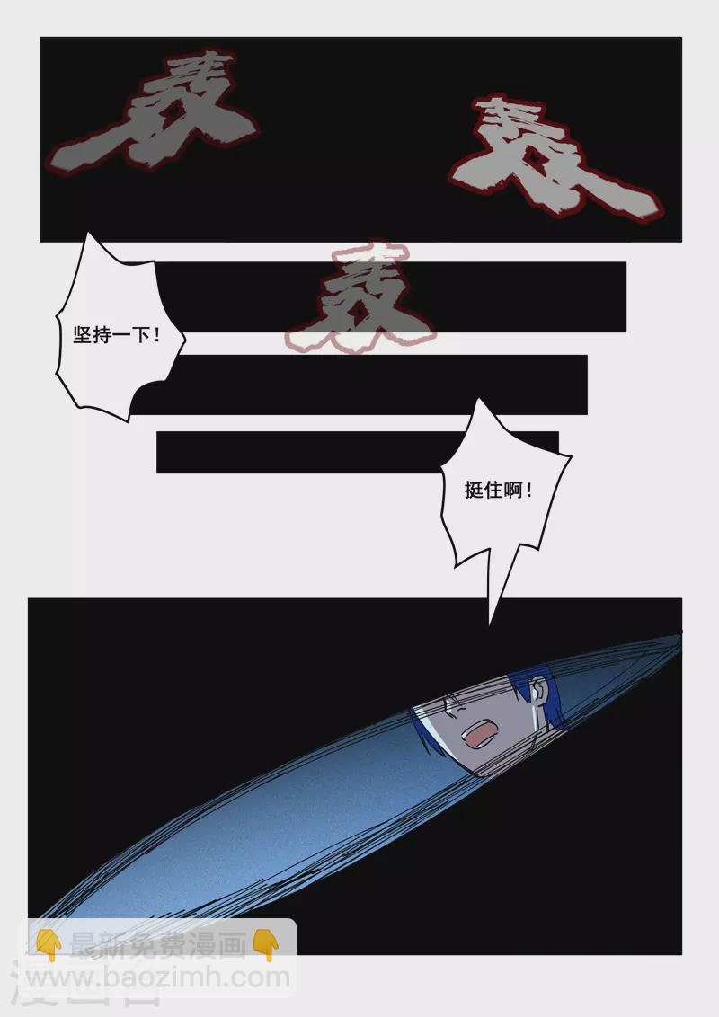 🍤染色体47号 第413话 第6页