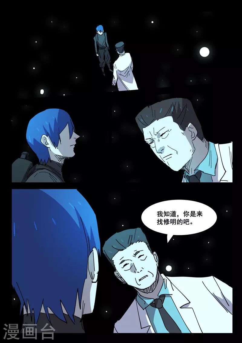 🍤染色体47号 第417话 第1页
