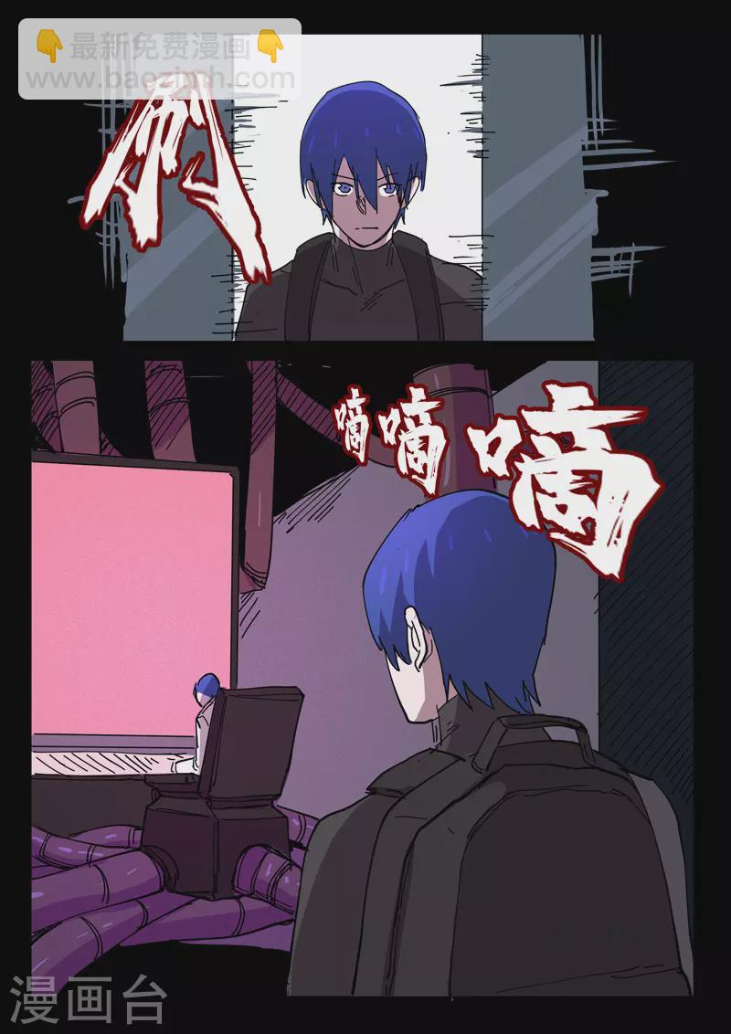 🍤染色体47号 第417话 第10页