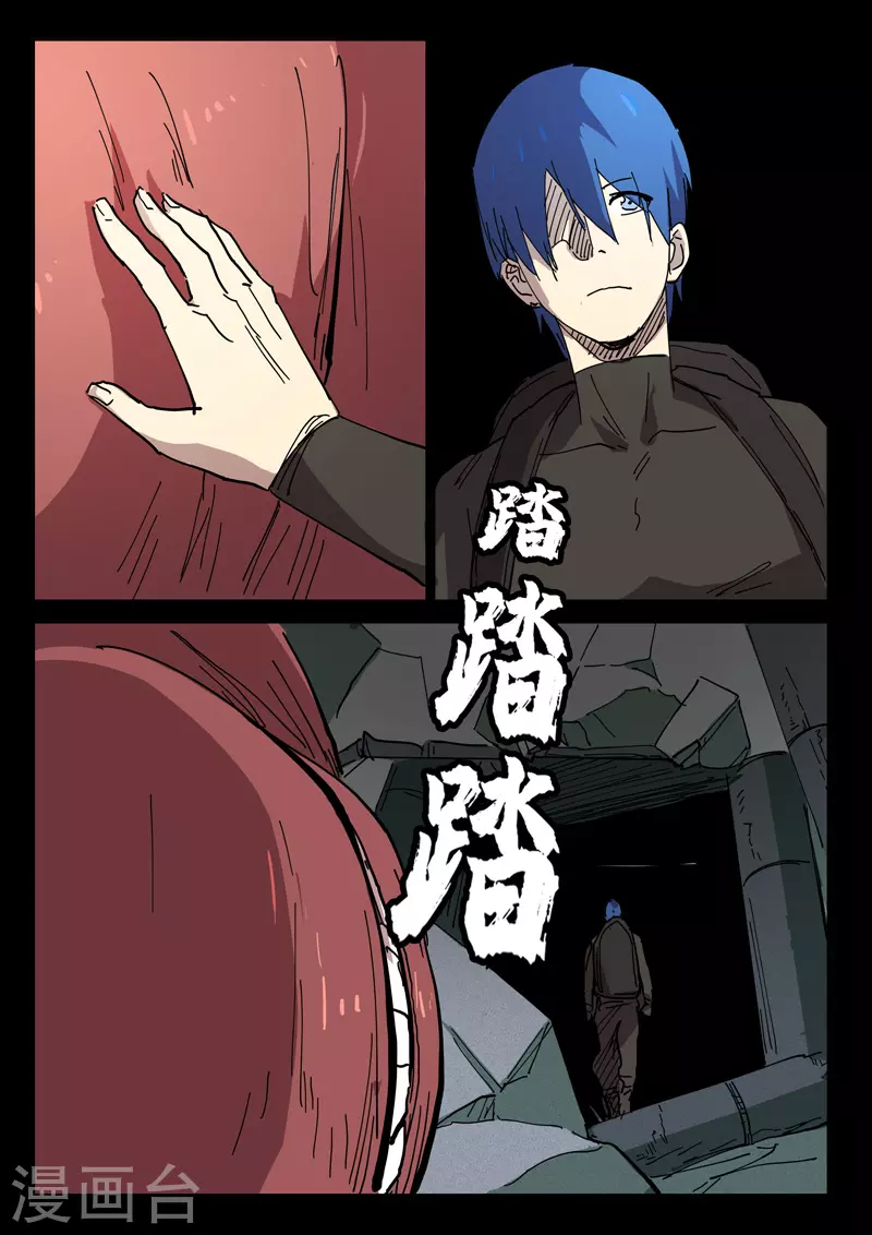🍤染色体47号 第417话 第8页