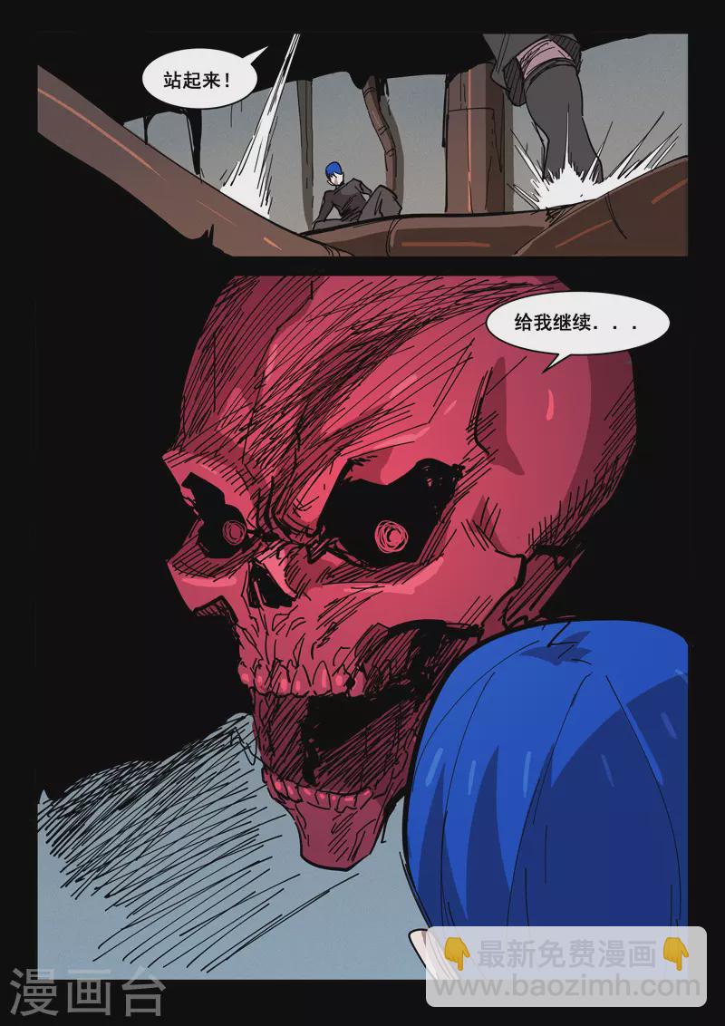 🍤染色体47号 第423话 第10页