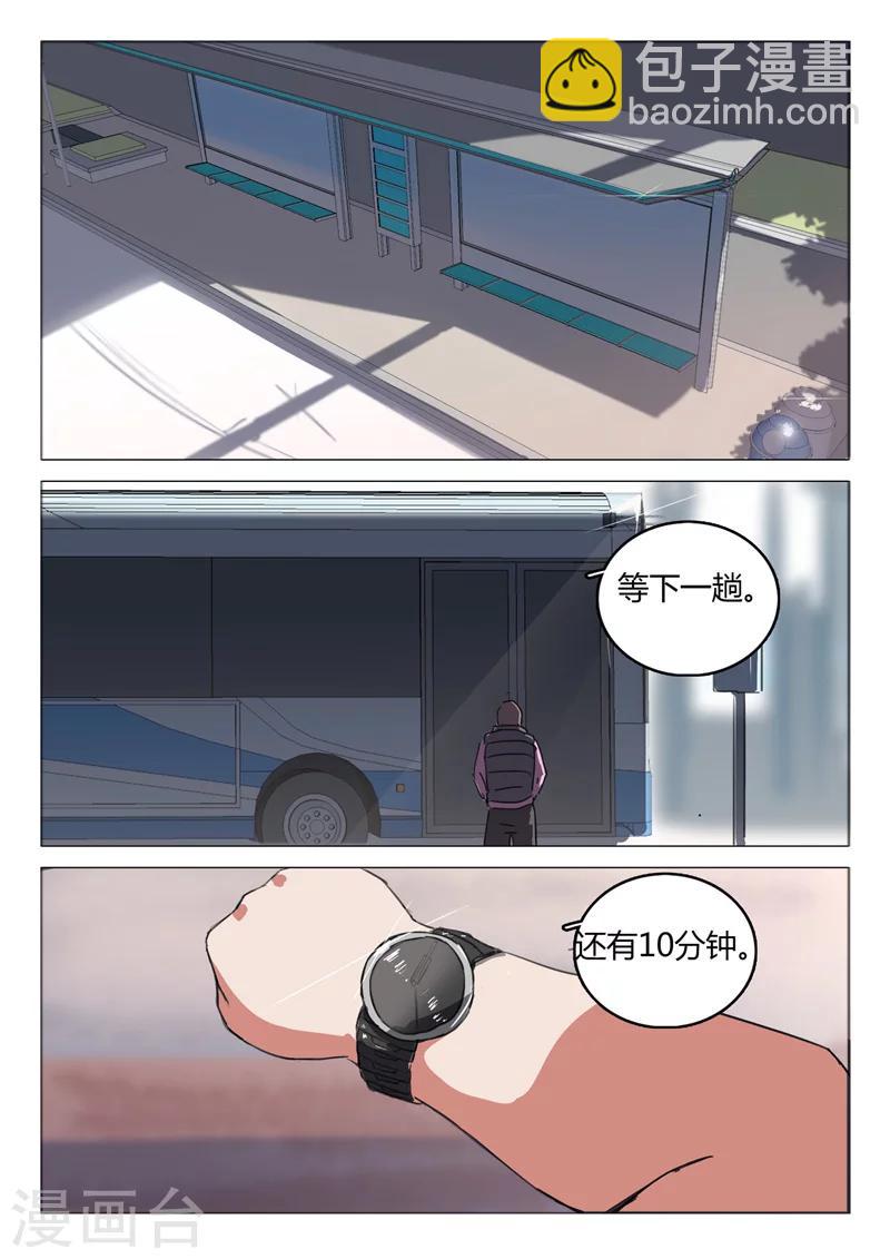 🍤染色体47号 第45话 第3页
