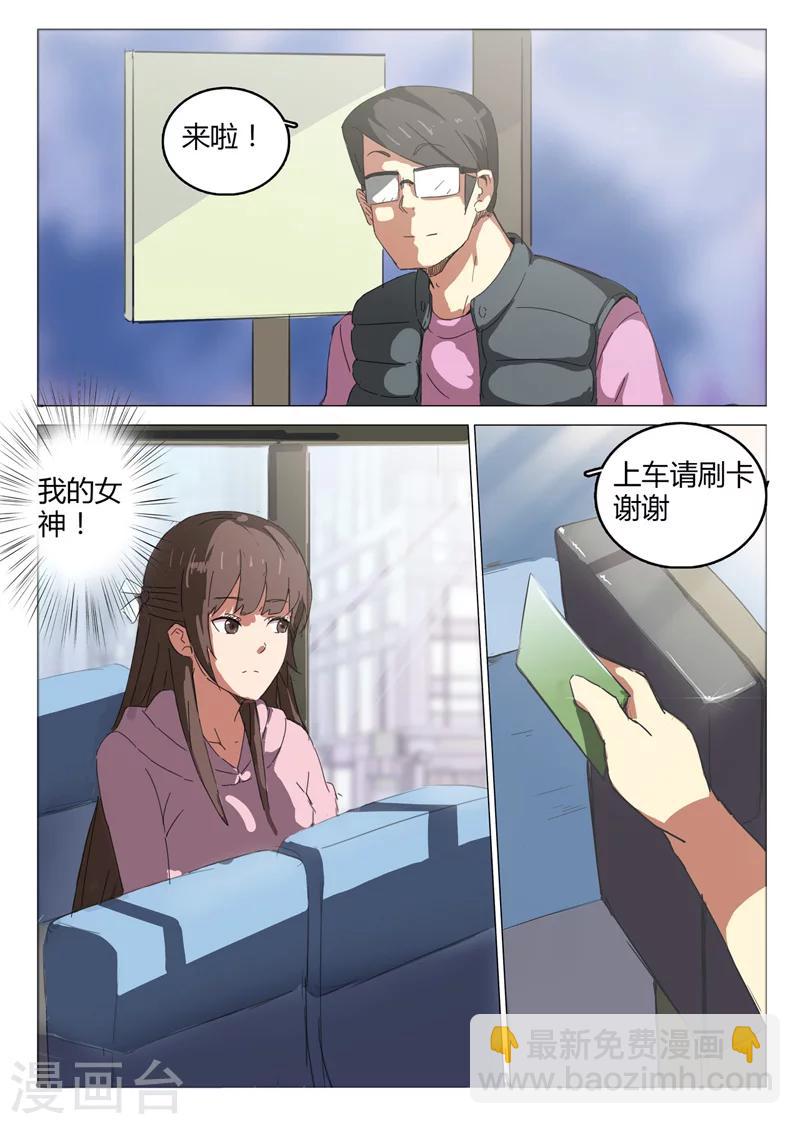 🍤染色体47号 第45话 第4页