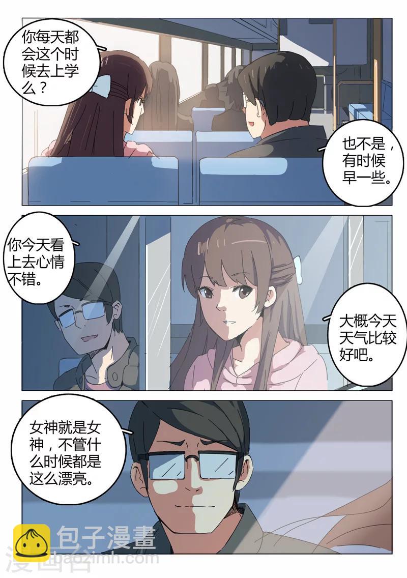 🍤染色体47号 第45话 第6页