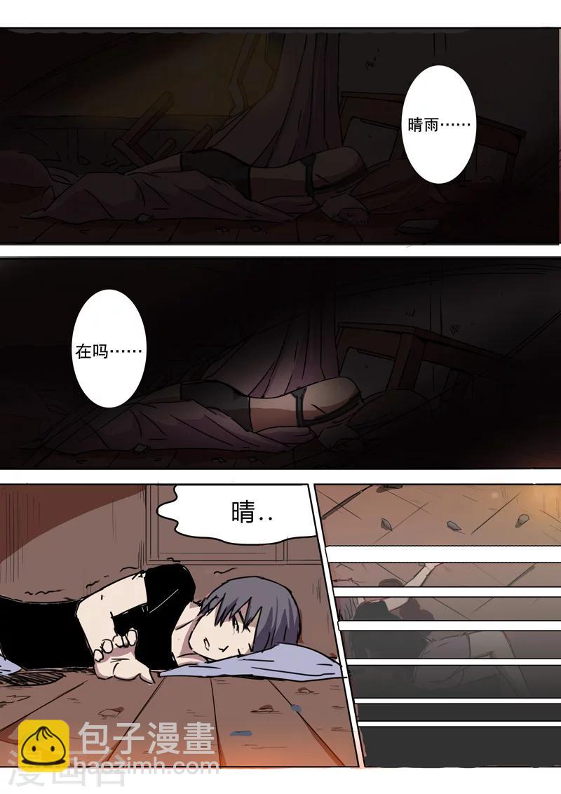 🍤染色体47号 第47话 第10页