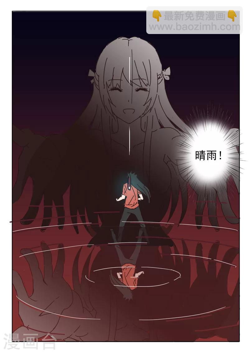 🍤染色体47号 第47话 第11页