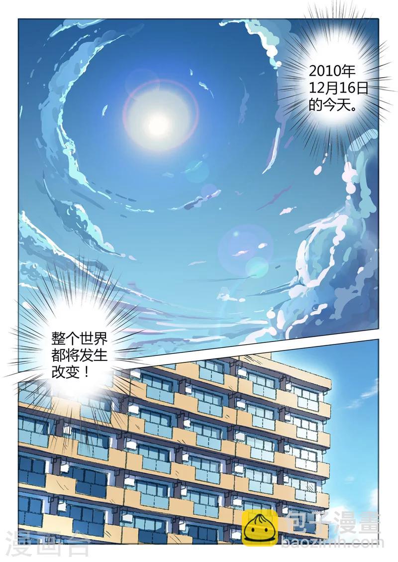 🍤染色体47号 第47话 第5页